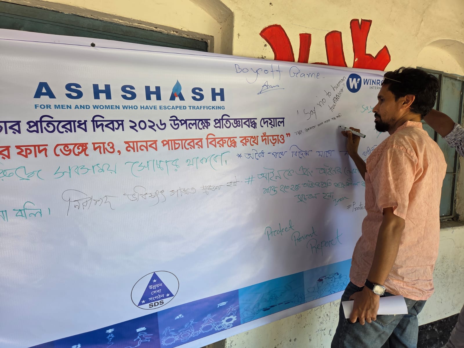 রাজেন্দ্র কলেজে মানব পাচার বিরোধী সিগনেচার ক্যাম্পেইন: সচেতনতা বৃদ্ধির অঙ্গীকার