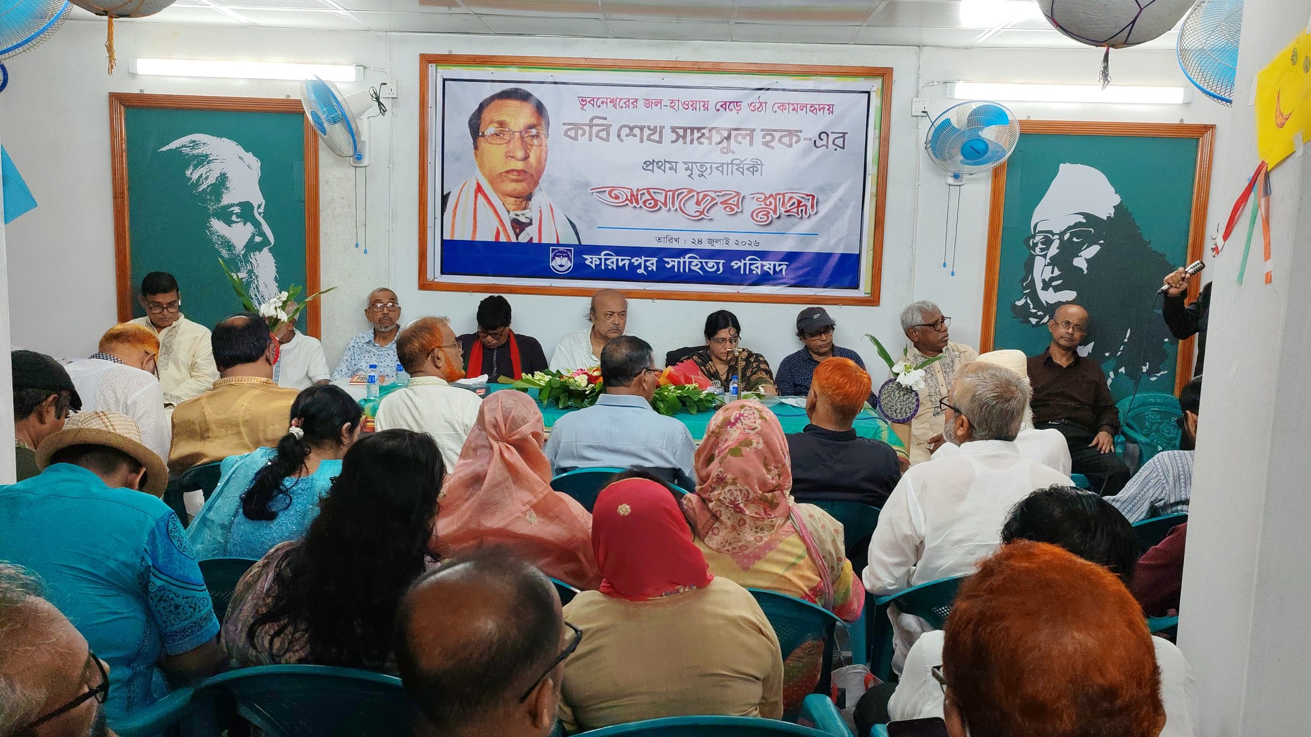 বরেণ্য কবি ও সাংবাদিক  শেখ শামসুল হকের প্রথম মৃত্যুবার্ষিকীতে স্মরণসভা:  বাংলা একাডেমি থেকে মরণোত্তর সম্মাননার দাবি