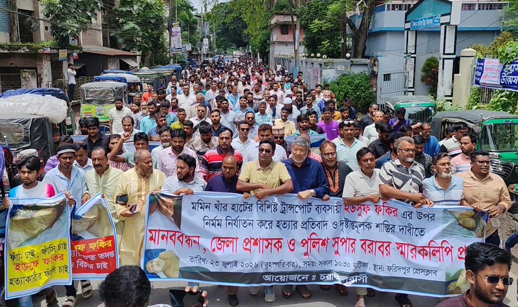 চর মাধবদিয়ার ব্যবসায়ী ইউসুফ ফকির হত্যার প্রতিবাদে বিক্ষোভ মিছিল, মানববন্ধন ও ডিসি-এসপি’কে স্মারকলিপি প্রদান