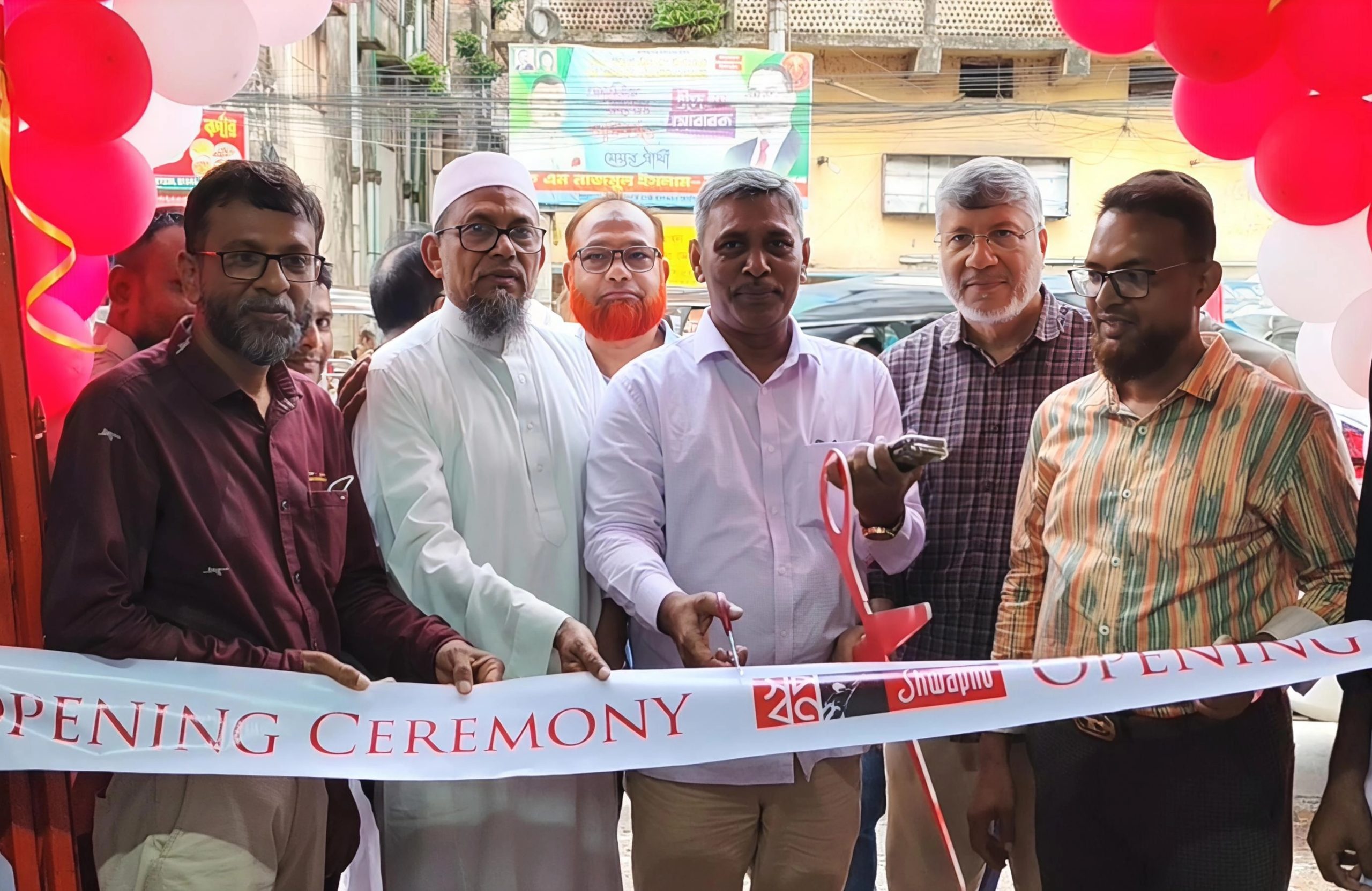 ফরিদপুরে স্বপ্ন সুপার শপ আউটলেটের শুভ উদ্বোধন