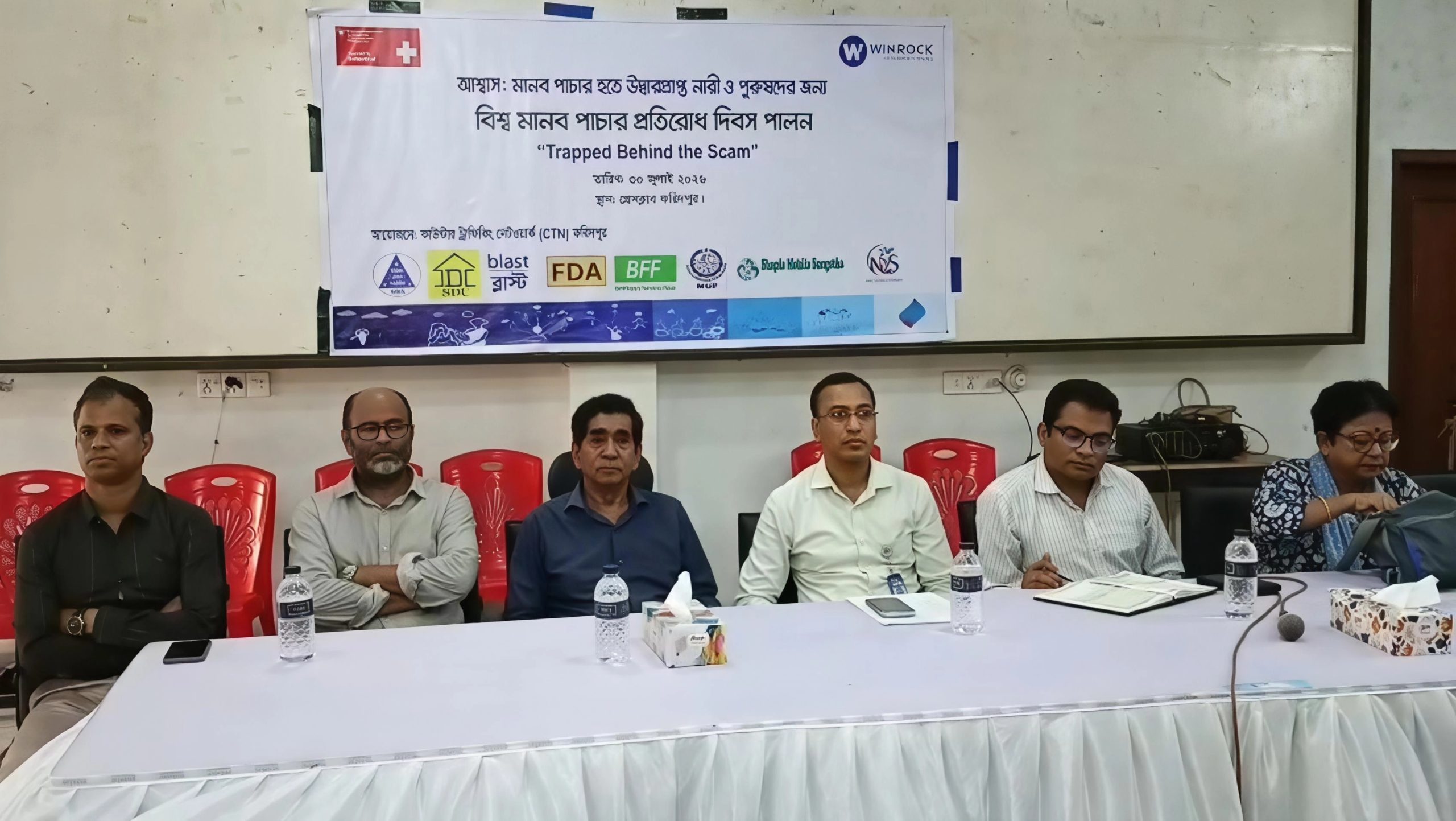 ফরিদপুরে বিভিন্ন কর্মসূচির মধ্য দিয়ে বিশ্ব মানব পাচার প্রতিরোধ দিবস পালিত