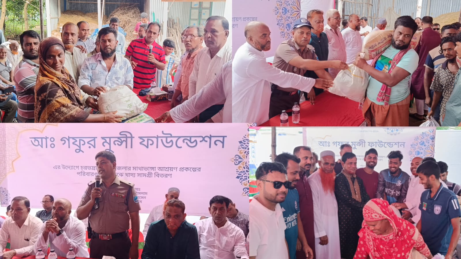 চরভদ্রাসনে আ. গফুর মুন্সী ফাউন্ডেশনের উদ্যোগে ১১৭ পরিবারের মাঝে ত্রাণ বিতরণ