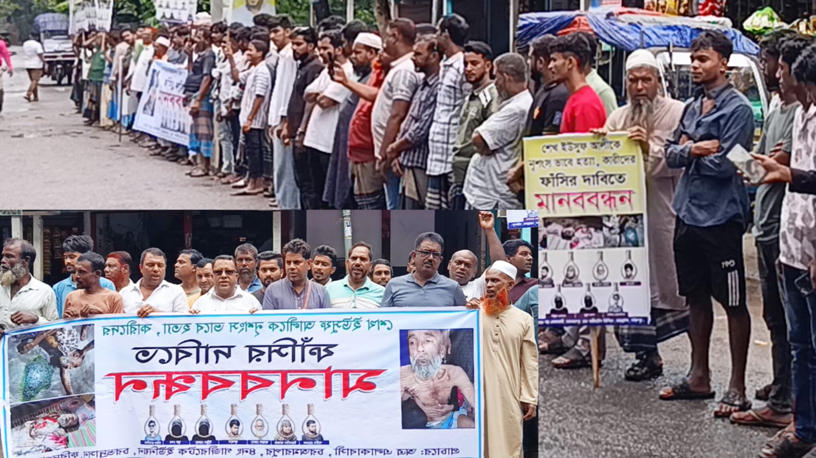 চরভদ্রাসনে ইউসুফ হত্যার সাথে জড়িতদের গ্রেফতার ও বিচারের দাবিতে মানববন্ধন