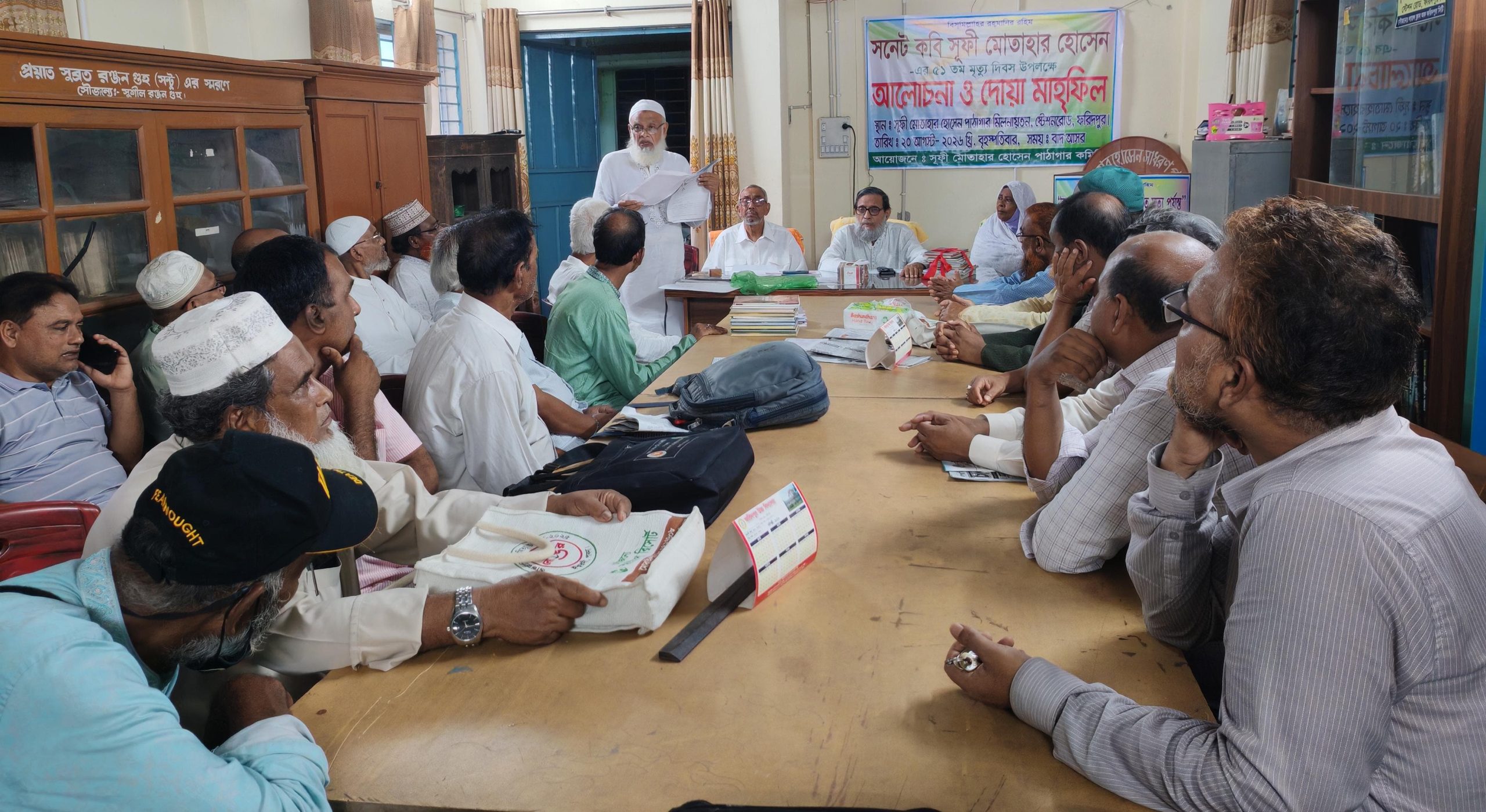 ফরিদপুরে সনেট কবি সূফী মোতাহার হোসেনের ৫১তম মৃত্যুবার্ষিকী উপলক্ষে আলোচনা ও দোয়া মাহফিল