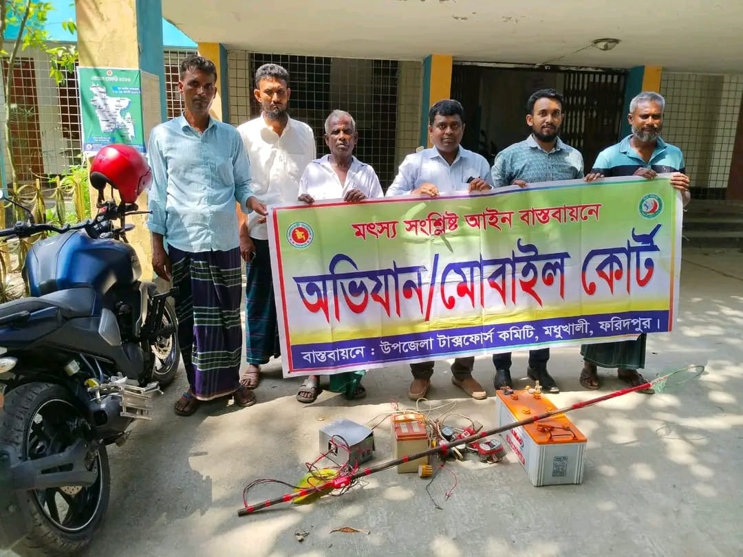 মধুখালীতে অভিযান: মাছ ধরার ইলেকট্রিক শক মেশিন ও দুটি ব্যাটারি জব্দ