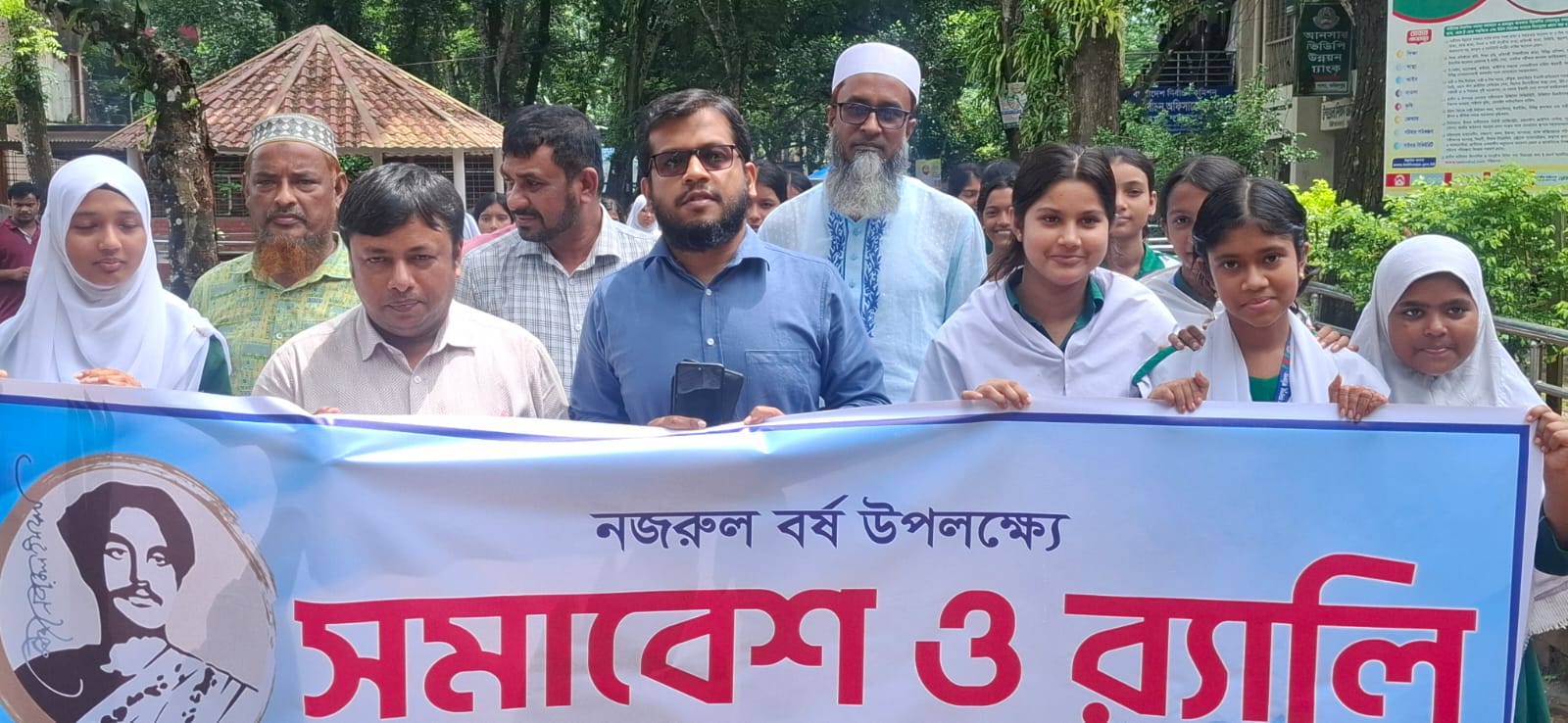 সদরপুরে নজরুল বর্ষ উদ্বোধন ও সাংস্কৃতিক প্রতিযোগিতার উদ্বোধন