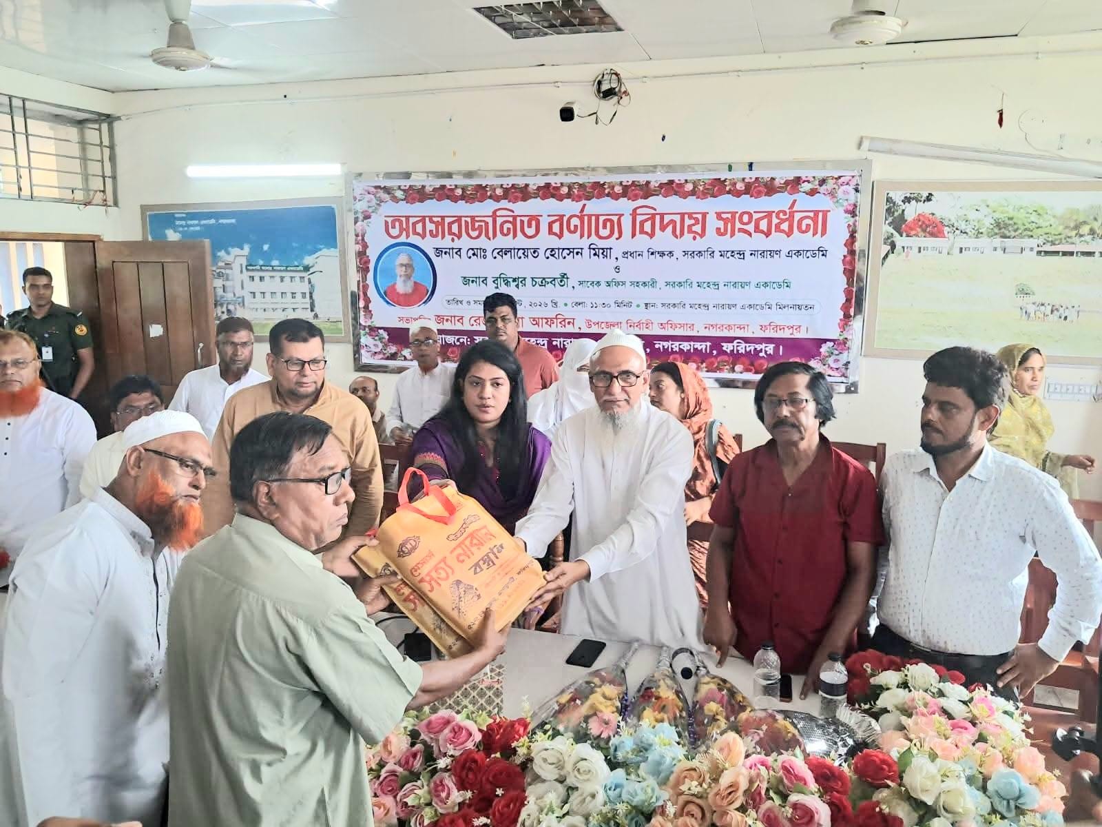 নগরকান্দার এম এন একাডেমির প্রধান শিক্ষক বেলায়েত হোসেন মিয়ার বিদায় সংবর্ধনা অনুষ্ঠিত