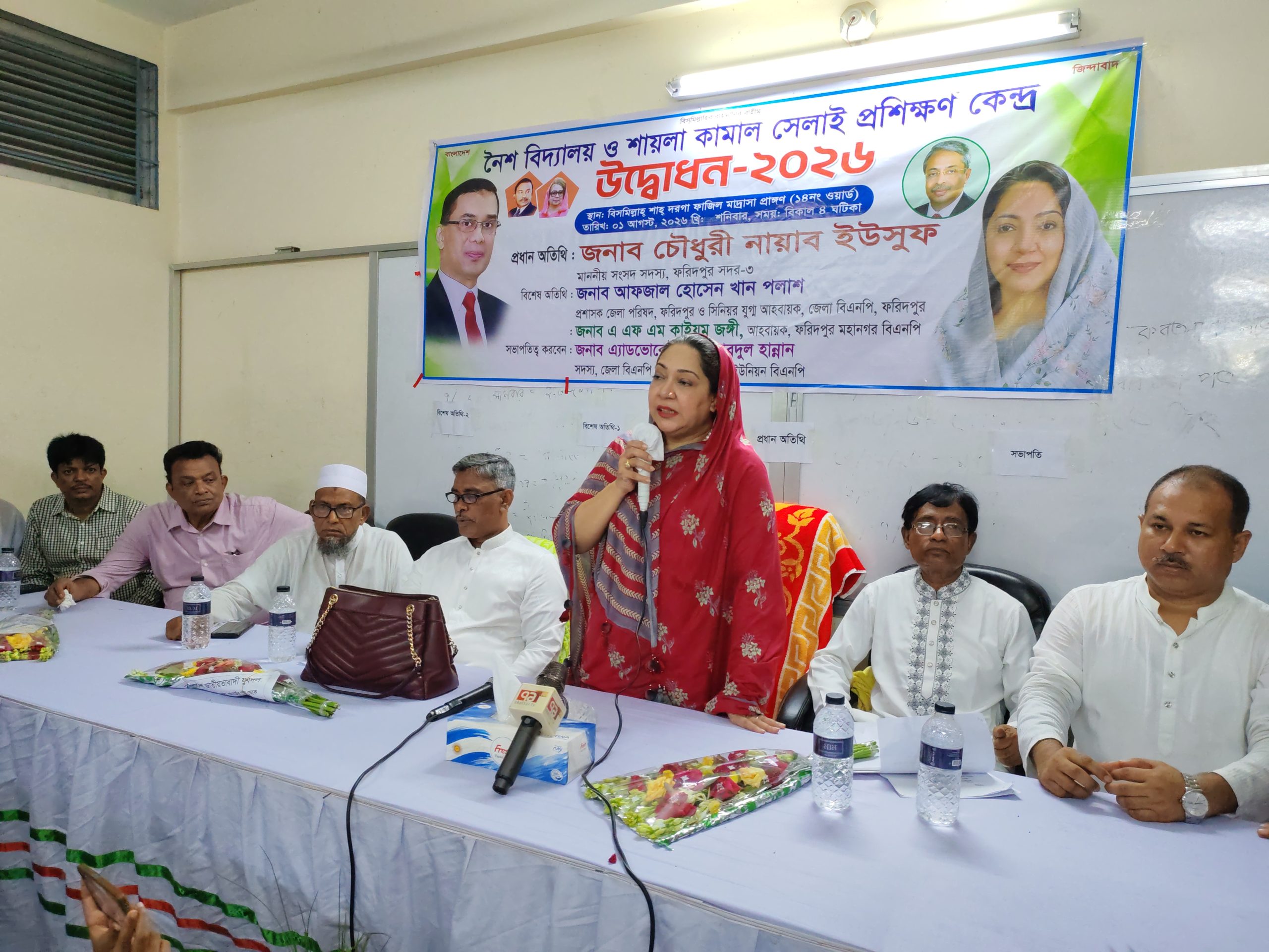ফরিদপুরে নৈশ বিদ্যালয় ও শায়লা কামাল সেলাই প্রশিক্ষণ কেন্দ্রের উদ্বোধন