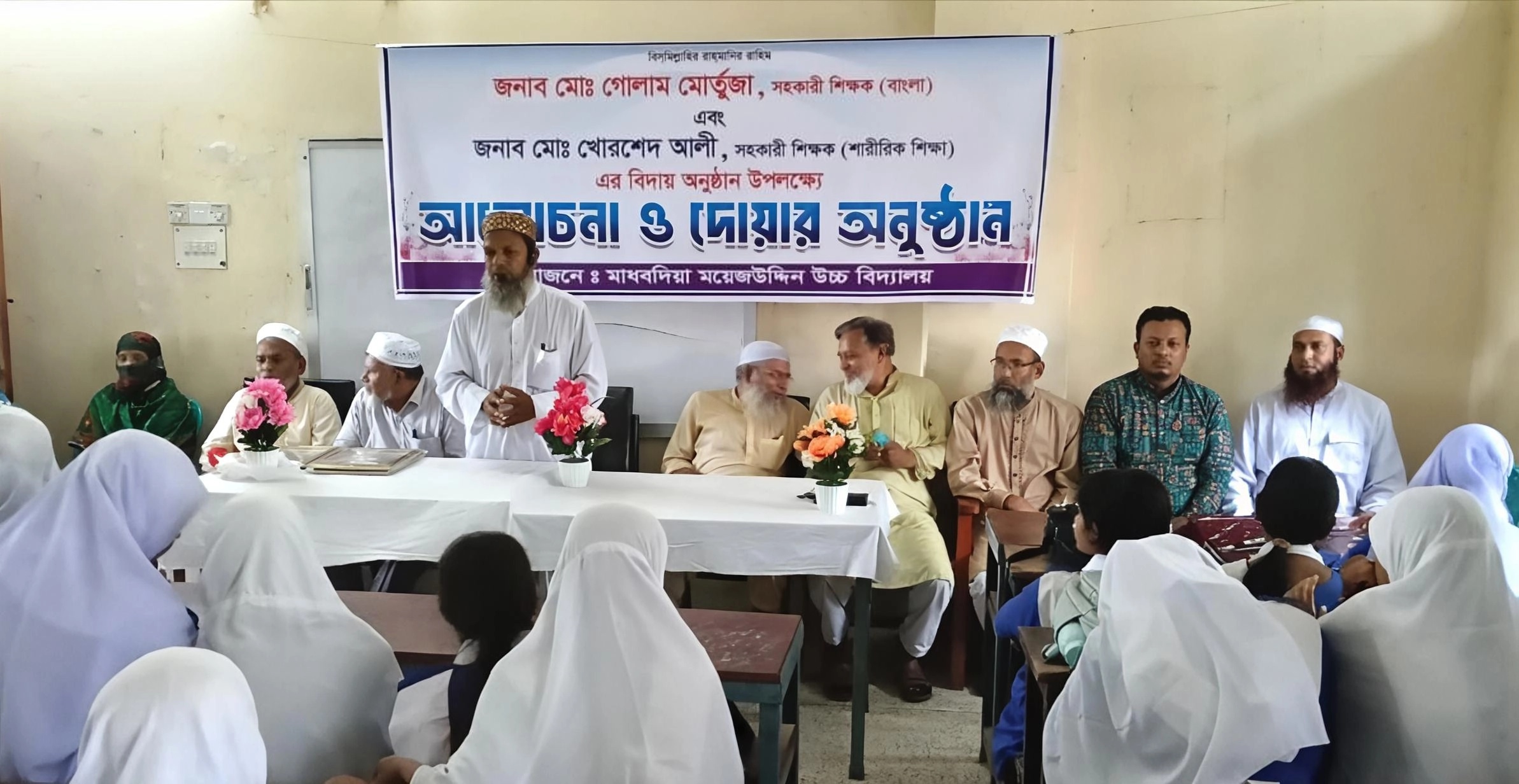 বর্ণাঢ্য আয়োজনে মাধবদিয়া ময়েজউদ্দিন উচ্চ বিদ্যালয়ের দুই শিক্ষকের বিদায়