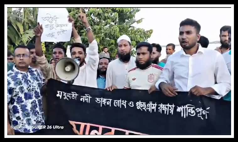 চাপুলিয়া আদর্শ গ্রামের সরকারি ঘর নদীগর্ভে বিলীন, মানববন্ধনে আকিব আহমেদ