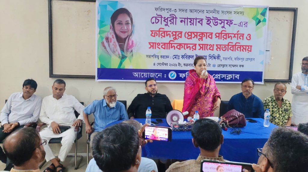 ফরিদপুর প্রেসক্লাবে সাংবাদিকদের সঙ্গে মতবিনিময় সভায় চৌধুরী নায়াব ইউসুফ এমপি ।। -উন্নয়ন ও জনস্বার্থে ঐক্যবদ্ধভাবে কাজ করার আহ্বান