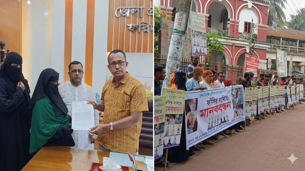 ফরিদপুরে শেখ ইউসুফ আলী হ*ত্যার আসামিদের  গ্রেফতার ও দৃষ্টান্তমূলক শাস্তির দাবিতে মানববন্ধন ও স্মারকলিপি প্রদান।