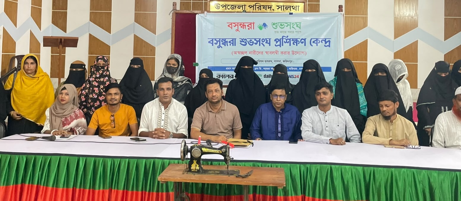 সালথায় বসুন্ধরা শুভসংঘের সেলাই প্রশিক্ষণের উদ্বোধন, প্রশিক্ষণ শেষে পাবেন সেলাই মেশিন